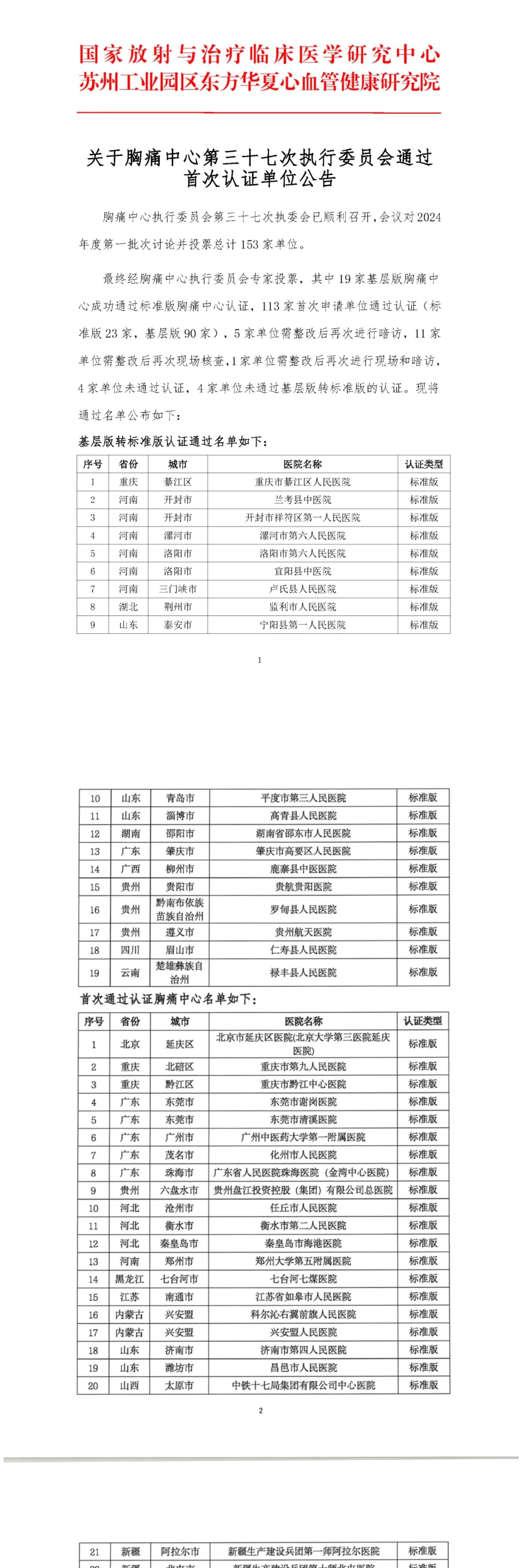 认证.jpeg