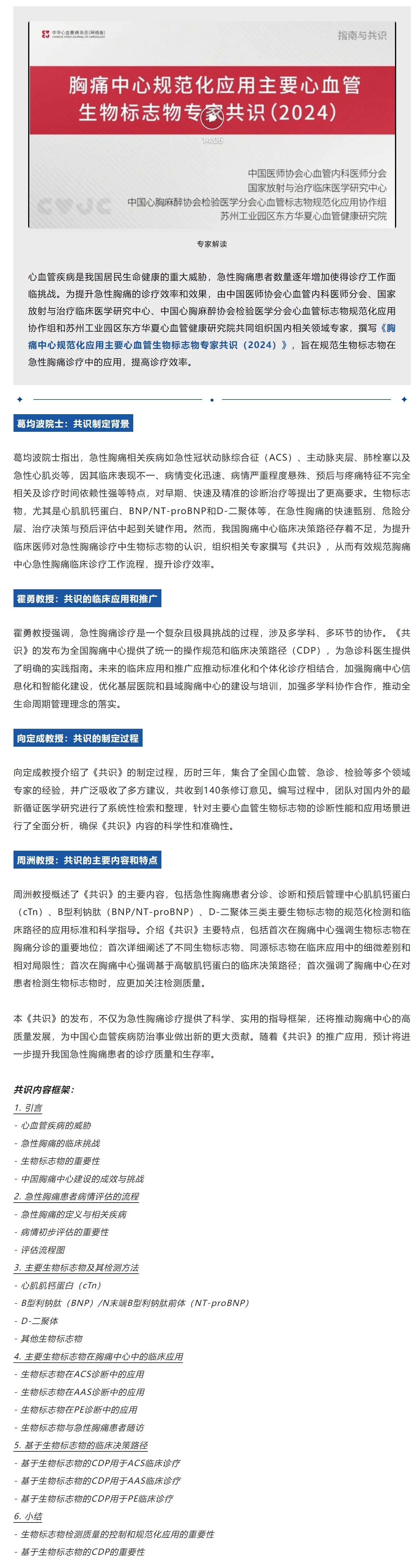 屏幕截图_27-11-2024_132923_mp.weixin.qq.com.jpg