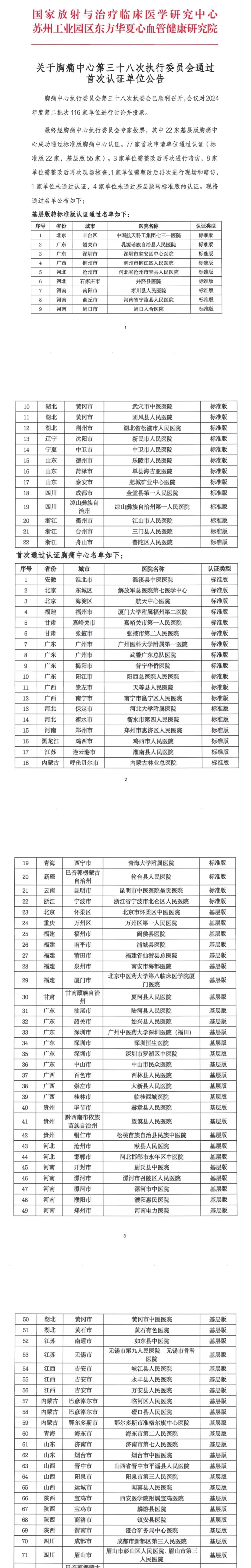 屏幕截图_27-11-2024_133721_mp.weixin.qq.com.jpg