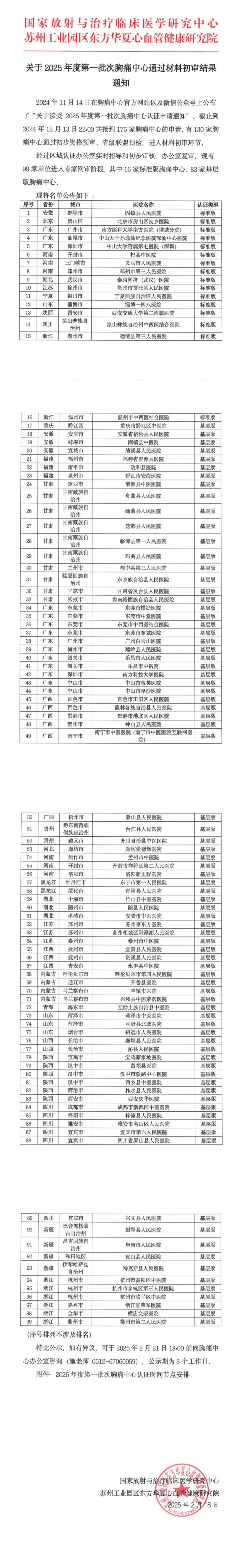 屏幕截图_6-3-2025_95256_mp.weixin.qq.com.jpg