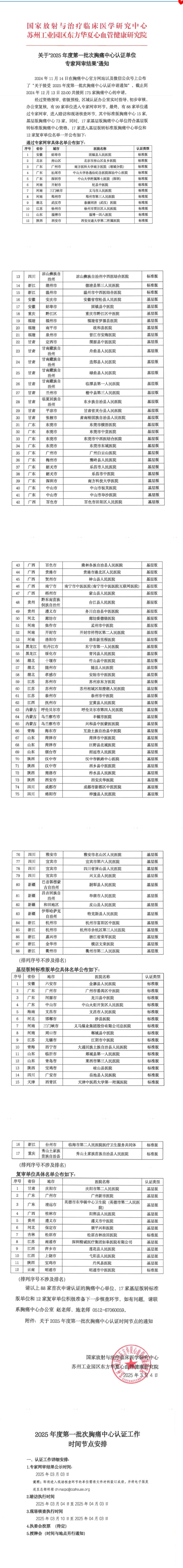 屏幕截图_6-3-2025_95513_mp.weixin.qq.com.jpg
