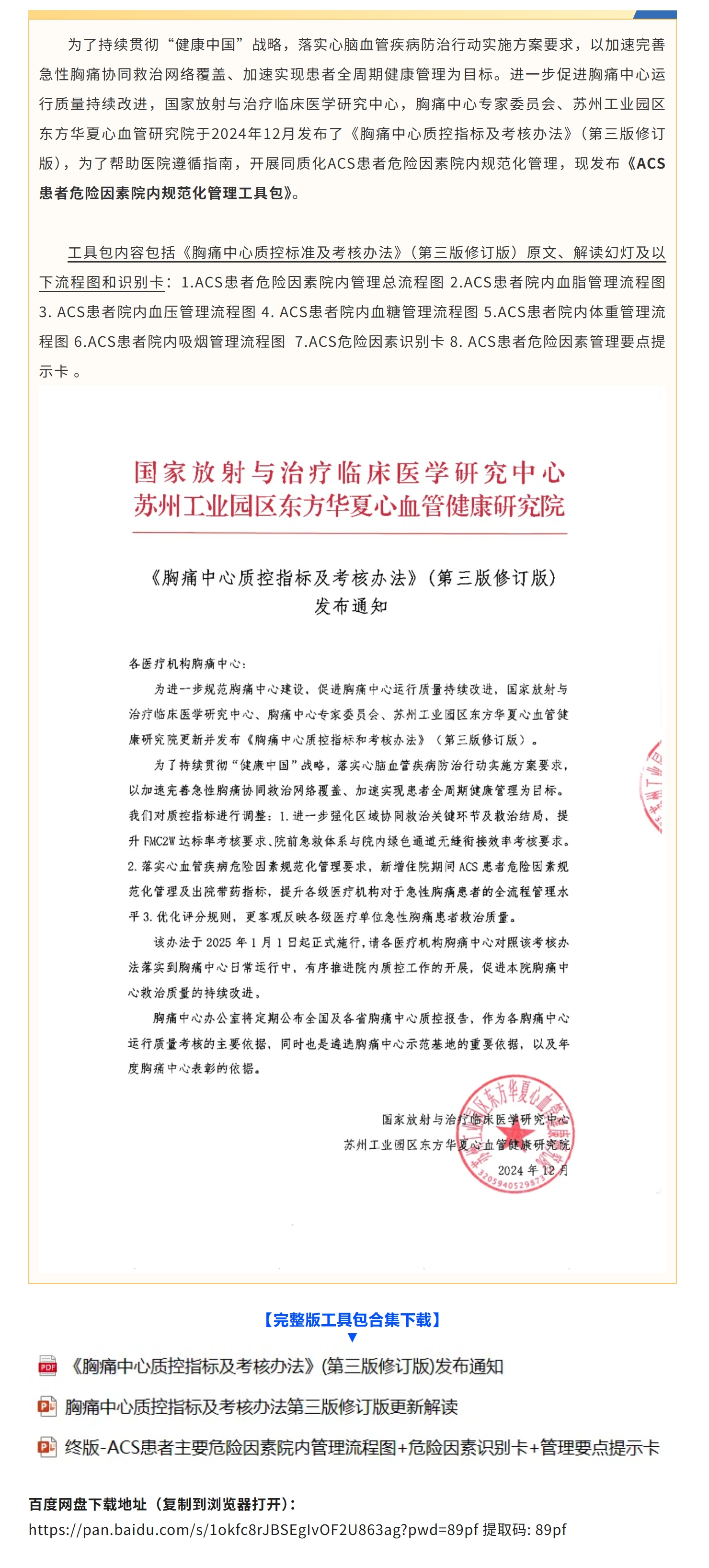 屏幕截图_22-7-2025_95533_mp.weixin.qq.com.jpeg