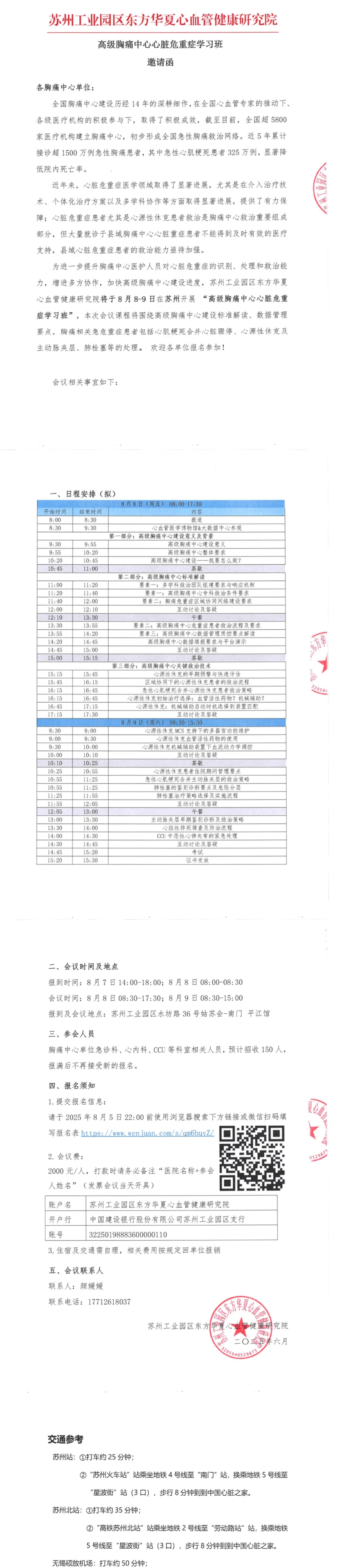 屏幕截图_23-7-2025_141620_mp.weixin.qq.com.jpeg