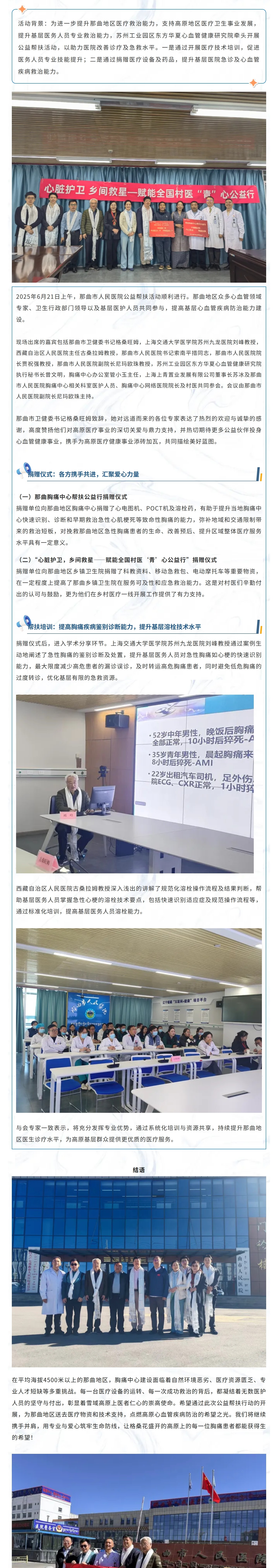 屏幕截图_23-7-2025_141921_mp.weixin.qq.com.jpg