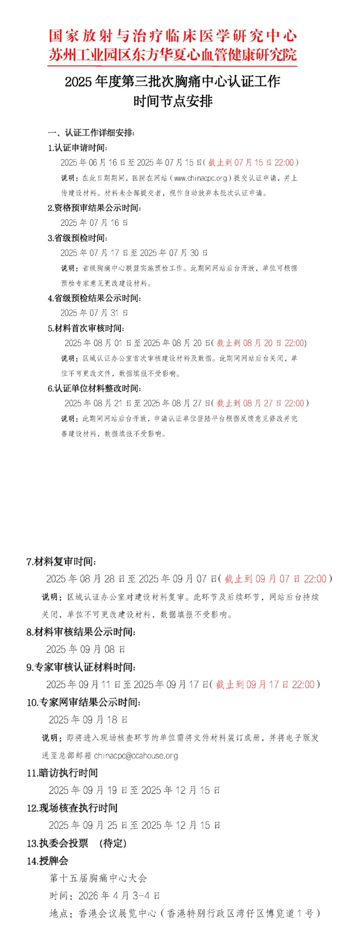 屏幕截图_23-7-2025_142255_mp.weixin.qq.com.jpeg