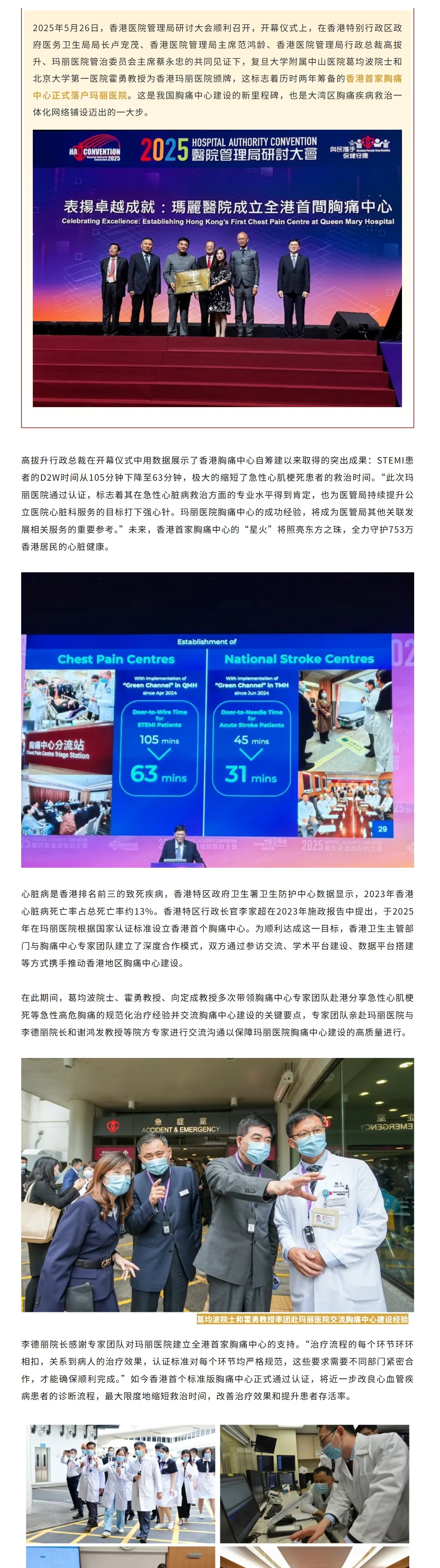 屏幕截图_23-7-2025_142517_mp.weixin.qq.com.jpg