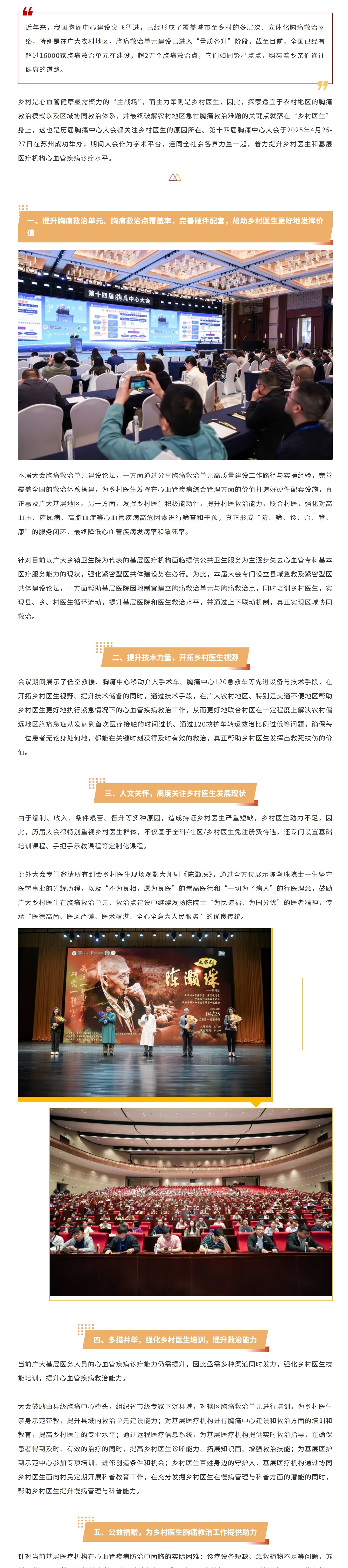 屏幕截图_23-7-2025_142934_mp.weixin.qq.com.jpg
