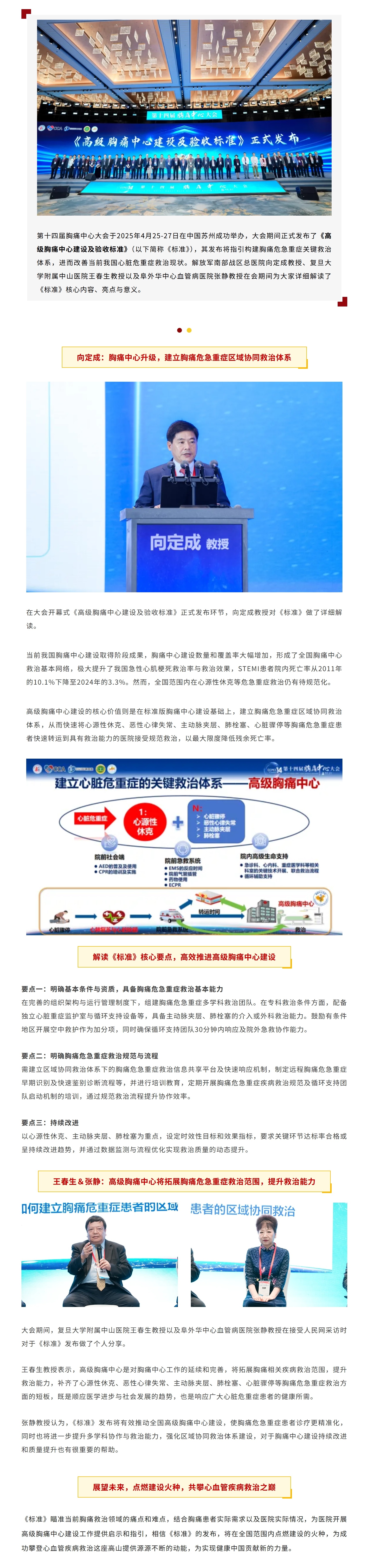 屏幕截图_23-7-2025_143231_mp.weixin.qq.com.jpg