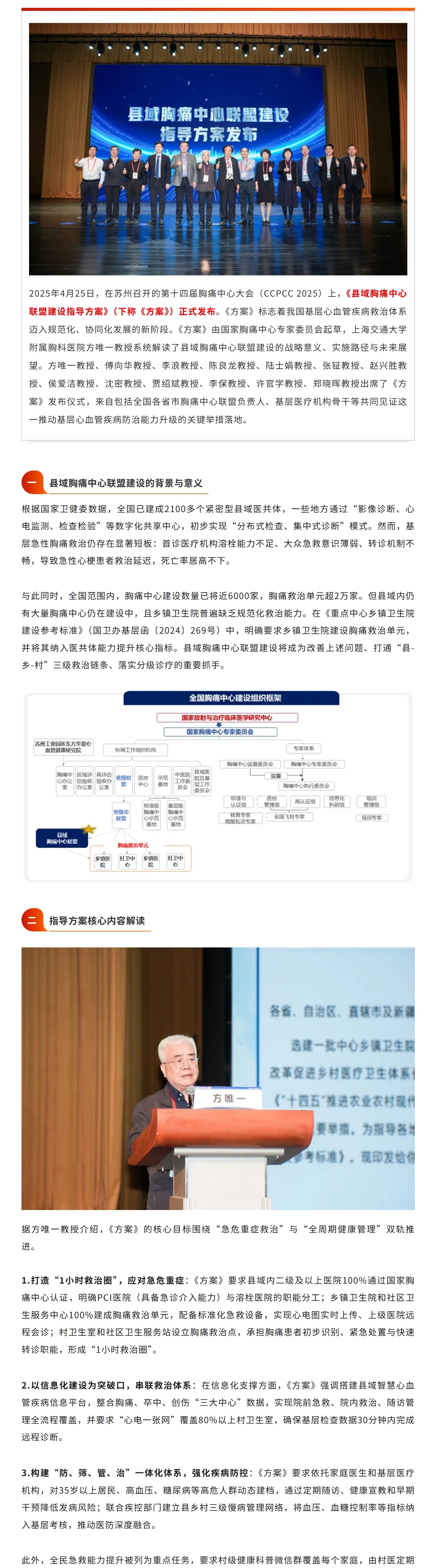 屏幕截图_23-7-2025_14355_mp.weixin.qq.com.jpg