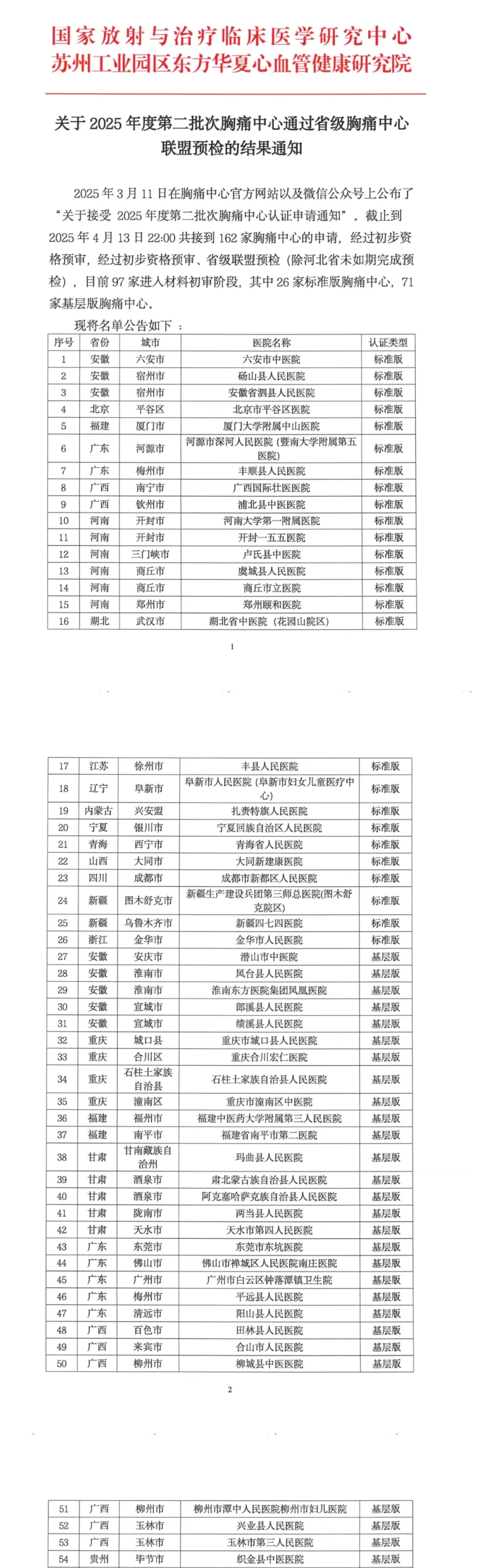 屏幕截图_23-7-2025_143834_mp.weixin.qq.com.jpeg